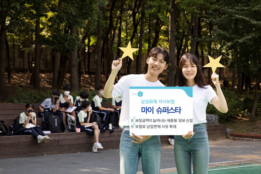 삼성화재 제공